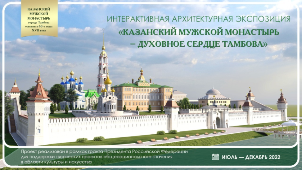 Казанский монастырь — духовное сердце Тамбова