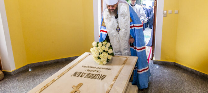 Заупокойная лития в годовщину со дня преставления архиепископа Евгения (Ждана)